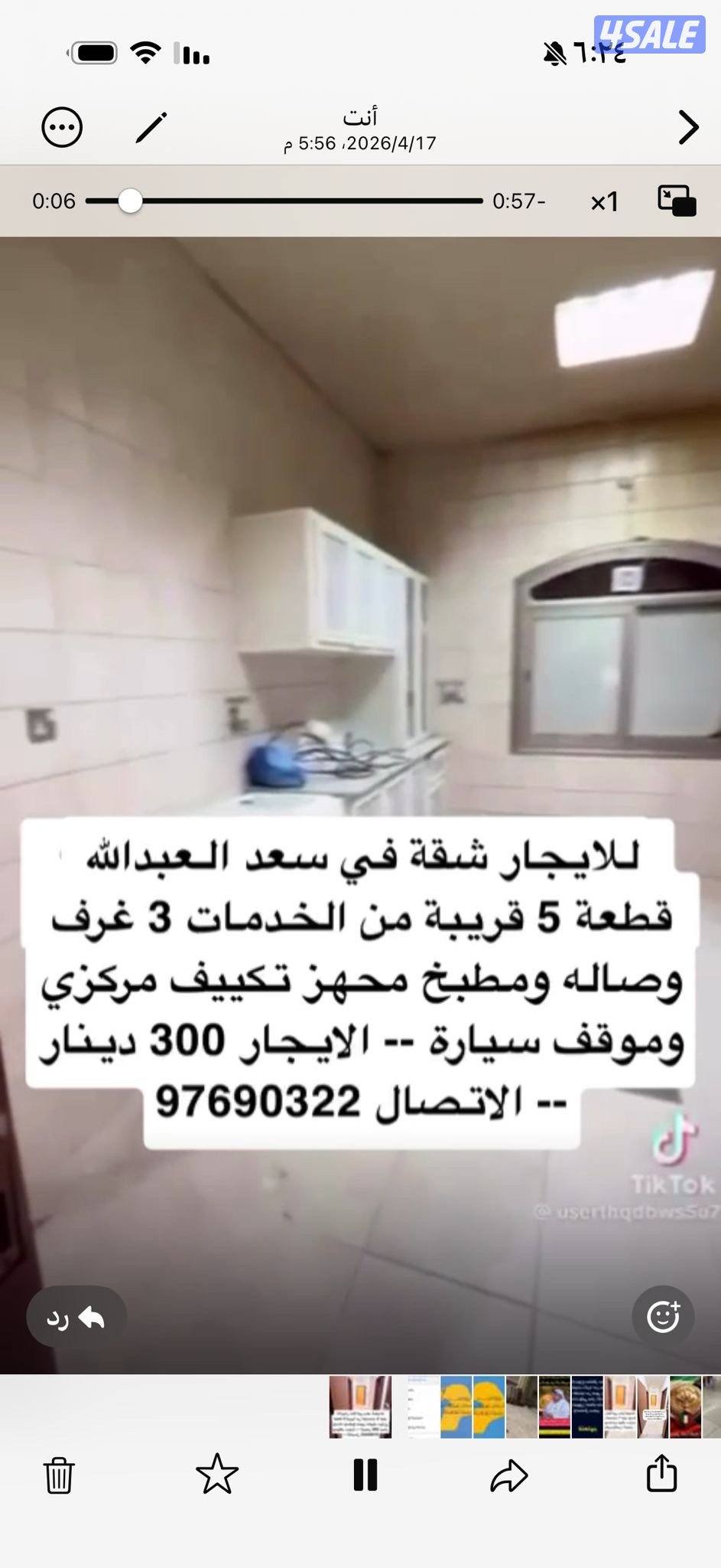 سعد العبدالله قطعة 5 شارع 514 منزل 152