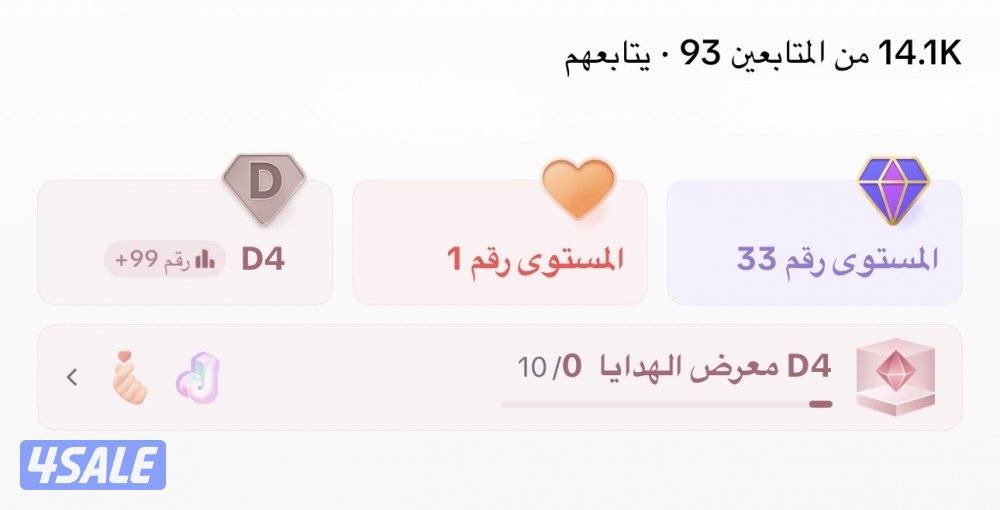 للبيع حساب تيك توك لفل 331