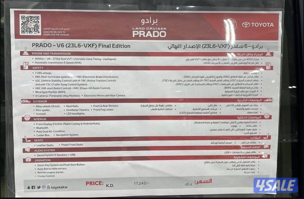 للبيع برادو مخزن VX كامل المواصفات اعلى درجه 2023 ماشى 30 طالع 20242