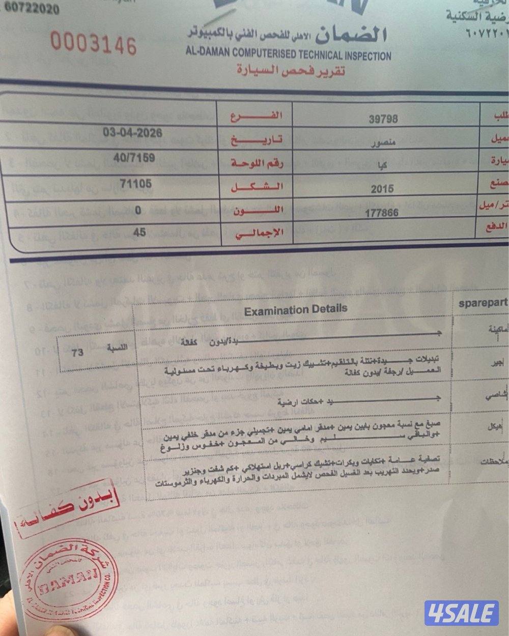 كيا كارينز 2015 نظيف جداً4