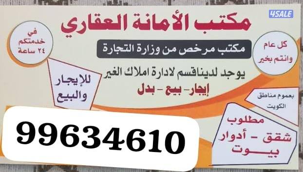 For rent area Salwa system Double two rooms and two halls kitchen 2 bathroom yard for rent 300 Dinar