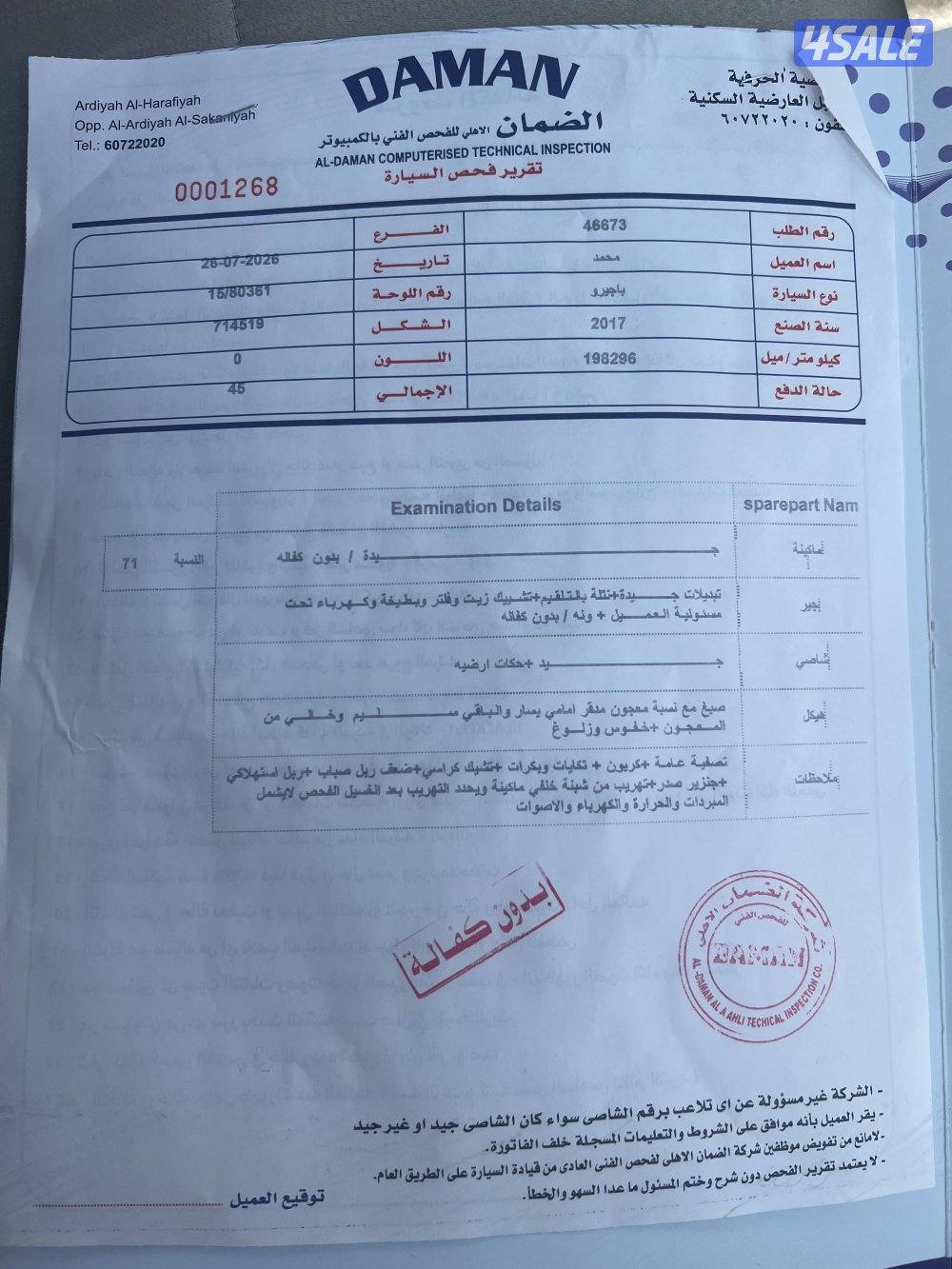 2017 ميتسوبيشي باجيرو