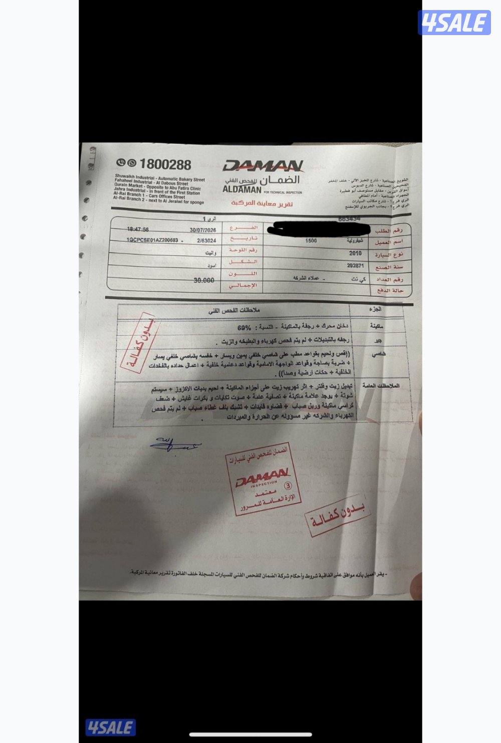 2010 شيفروليه سيلفرادو