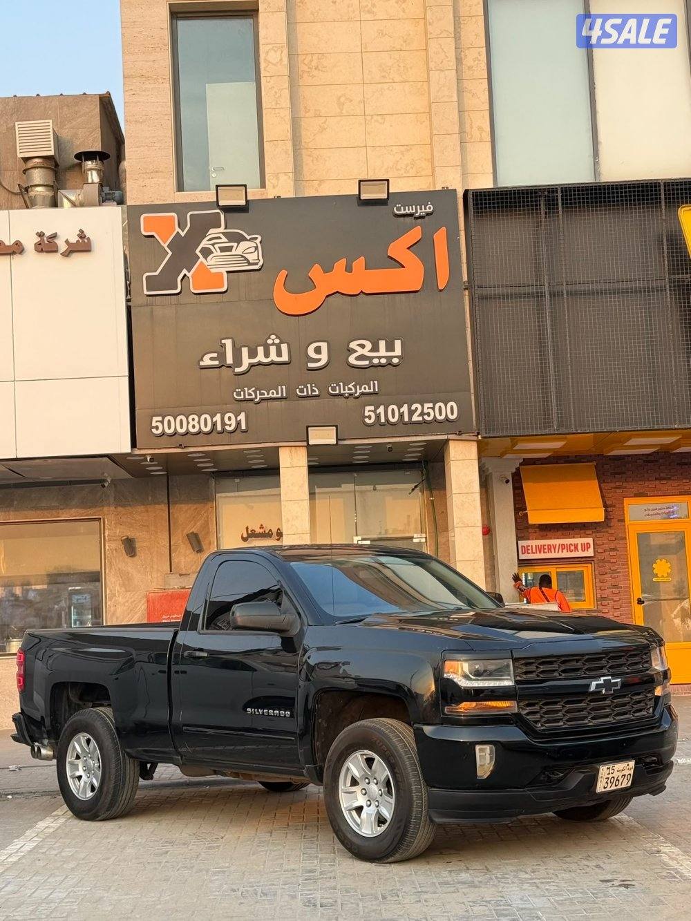 2023 شيفروليه سيلفرادو