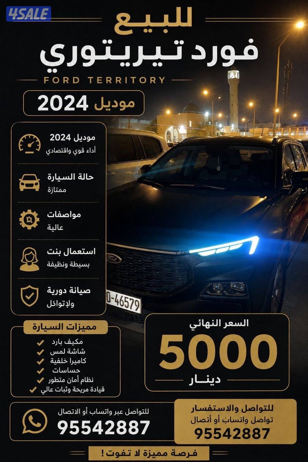 2024 Ford Other Models