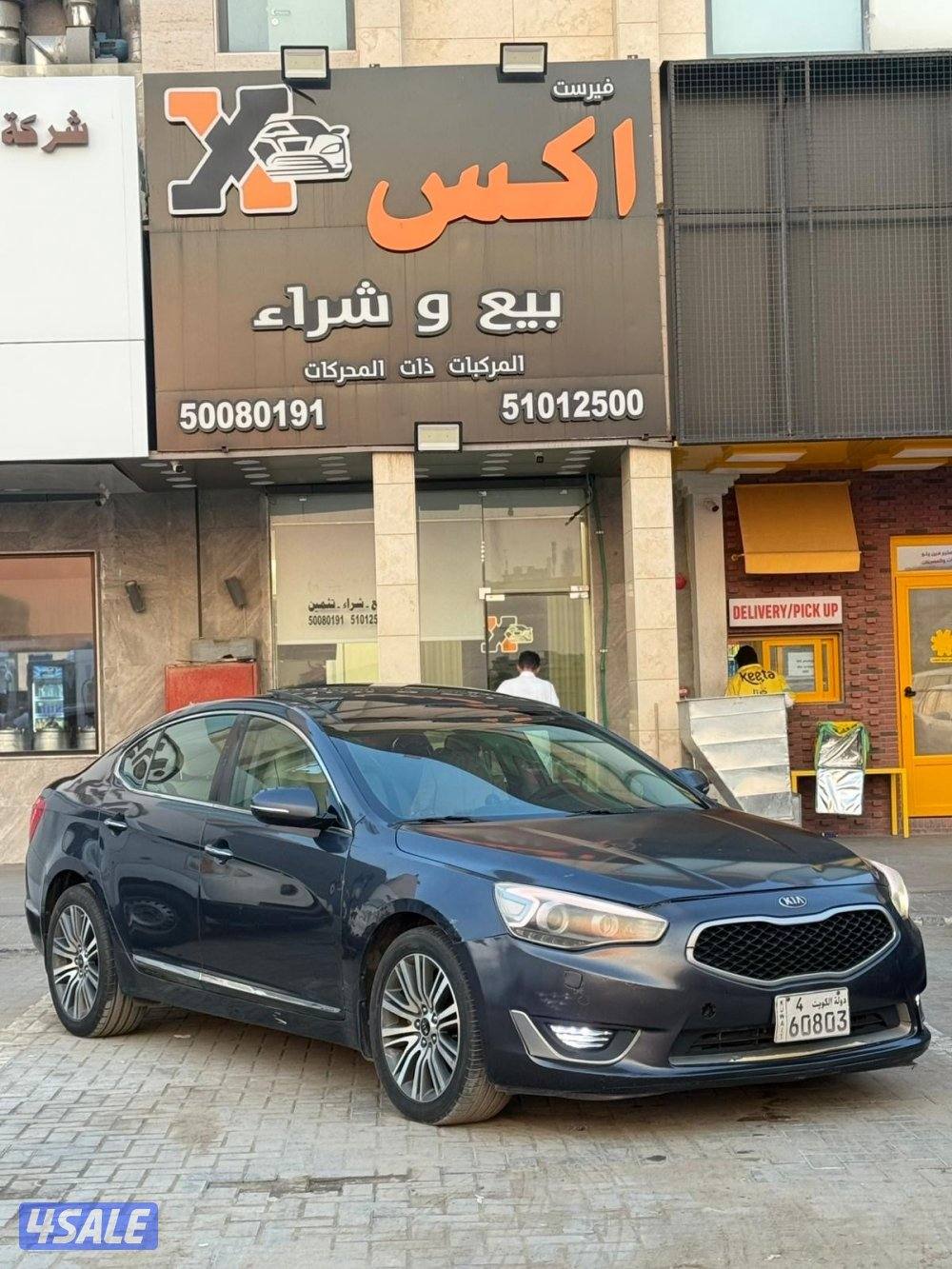 2015 Kia Cadenza