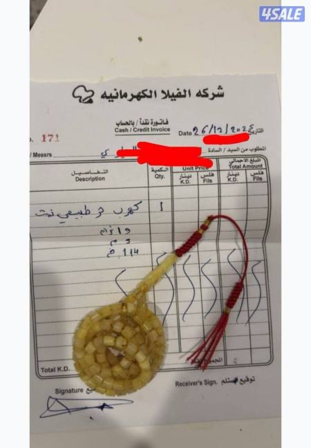 Listing image