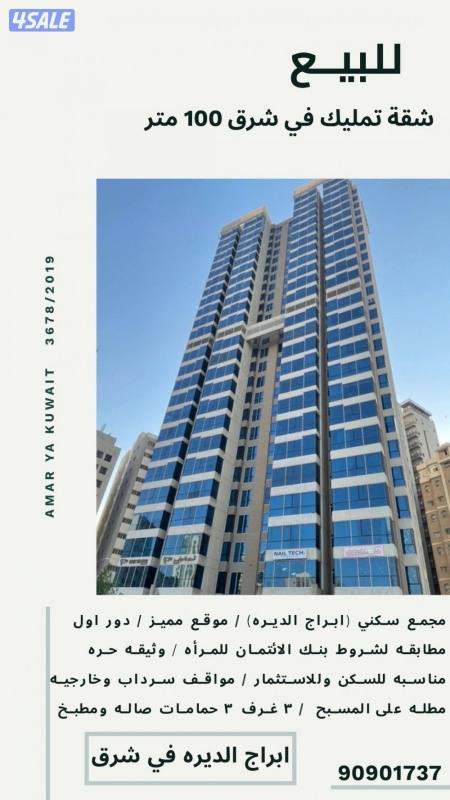 Listing image