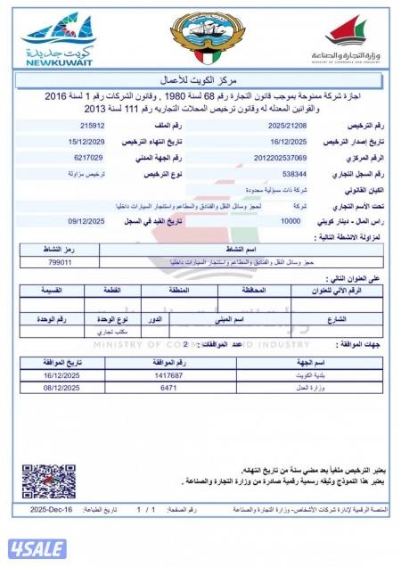 Listing image
