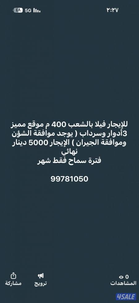 Listing image