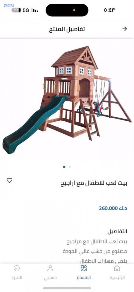 Listing image