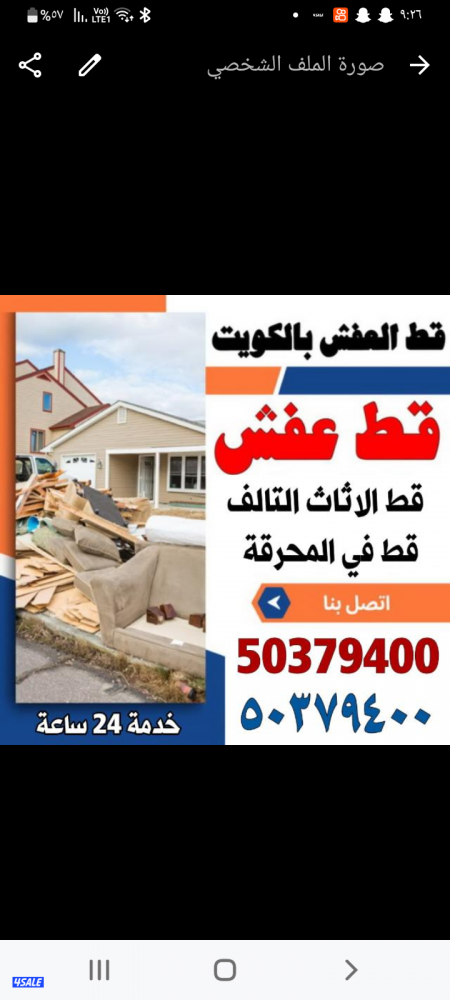 Listing image