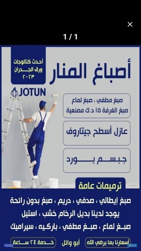 Listing image