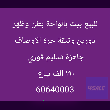 Listing image