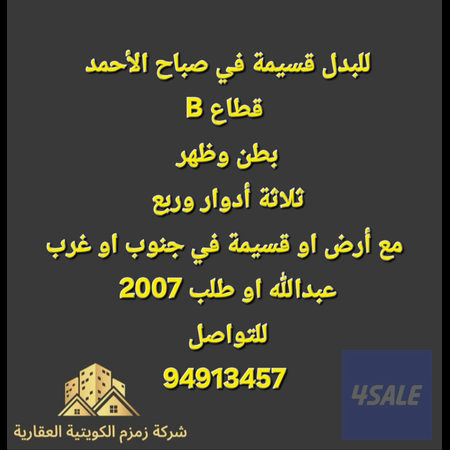 Listing image